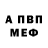 Первитин витя PalM04Ka