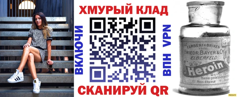 Купить  Горбатов  ГЕРОИН герыч 