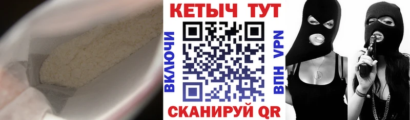 Купить закладки Горбатов Кетамин VHQ