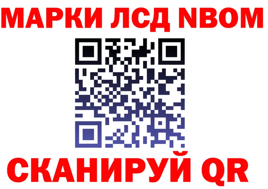 Марки N-bome 1,8мг ссылка это мега Горбатов