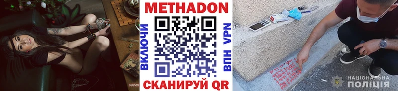 Метадон кристалл Купить закладки Горбатов